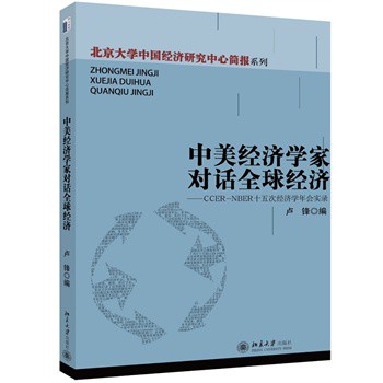 ���������W�Ҍ�Ԓȫ�򽛝�--CCER-NBERʮ��ν����W������