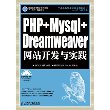 PHP+Mysql+Dreamweaver�W(w��ng)վ�_�l(f��)�c���`