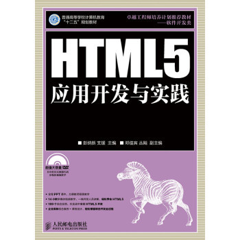 HTML5��(y��ng)���_(k��i)�l(f��)�c��(sh��)�` (����P(p��n))