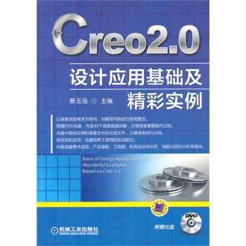 Creo 2.0�O(sh��)Ӌ��(y��ng)�û��A(ch��)�����ʌ���