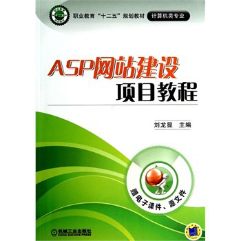 ASP�W(w��ng)վ���O(sh��)�Ŀ�̳�