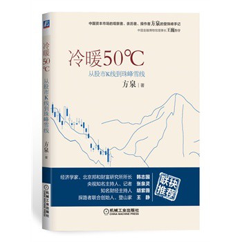 ��ů50�棺�Ĺ���K�������ѩ��