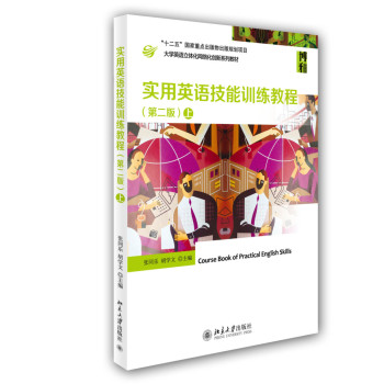 ����Ӣ�Z����Ӗ���̳̣��ϣ����ڶ��棩 