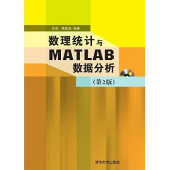 ��(sh��)���y(t��ng)Ӌ�cMATLAB��(sh��)��(j��)��������2�棩�����P��