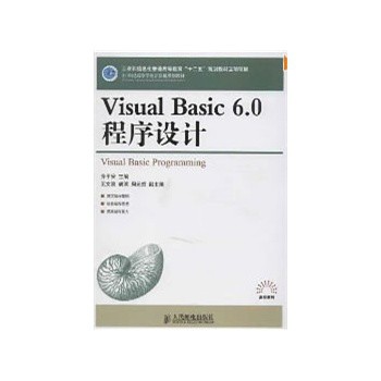 Visual Basic 6 0�����O(sh��)Ӌ