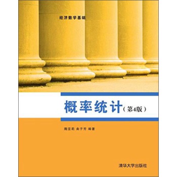 ���ʽy(t��ng)Ӌ����4�棩 