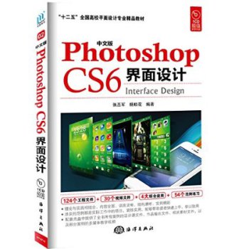���İ�Photoshop CS6�����O(sh��)Ӌ