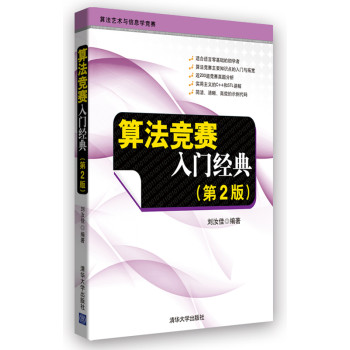 �㷨��(j��ng)ِ���T��(j��ng)�䣨��2�棩 