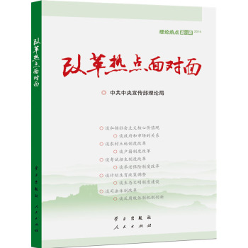 ��Փ���c(di��n)�挦(du��)�棨2014�����ĸ���c(di��n)�挦(du��)�� 