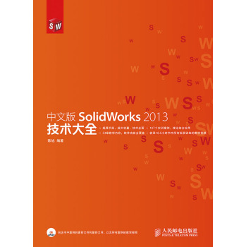 ���İ�SolidWorks 2013���g(sh��)��ȫ 