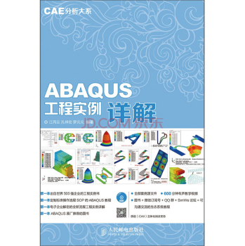 ABAQUS���̌�(sh��)��Ԕ�� 