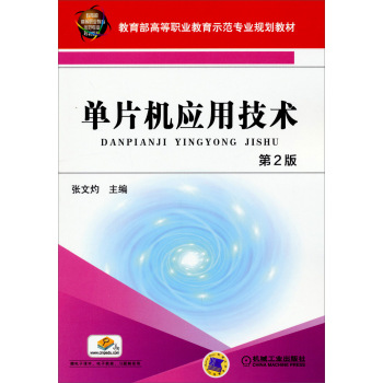 ��Ƭ�C��(y��ng)�ü��g(sh��)����2�棩 