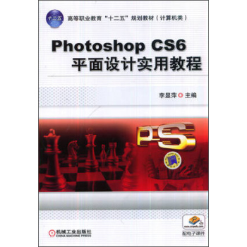 Photoshop CS6ƽ���O(sh��)Ӌ���ý̳� 
