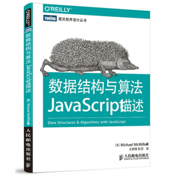 ��(sh��)��(j��)�Y(ji��)��(g��u)�c�㷨JavaScript���� 