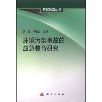 �h(hu��n)����Ⱦ�¹ʵđ�(y��ng)�������о�