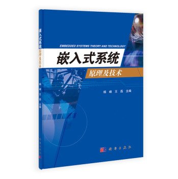 Ƕ��ʽϵ�y(t��ng)ԭ�������g(sh��)