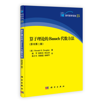 ������Փ��Banach����(sh��)������ԭ���ڶ��棩