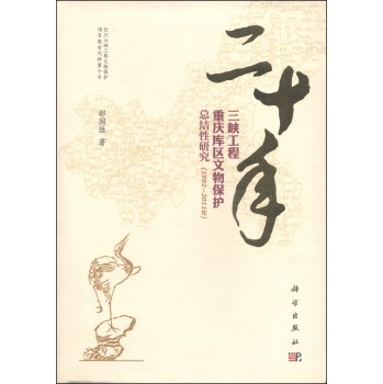 ��ʮ�����{�����ؑc��(k��)�^(q��)���ﱣ�o(h��)���Y(ji��)���о���1992��2011�꣩