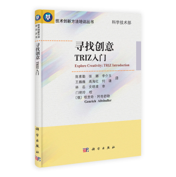 ���҄�(chu��ng)��TRIZ���T