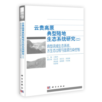 ���F��ԭ����ꑵ����B(t��i)ϵ�y(t��ng)�о������������������B(t��i)ϵ�y(t��ng)��ˮ���B(t��i)�^���c��Դ��Ⱦ����