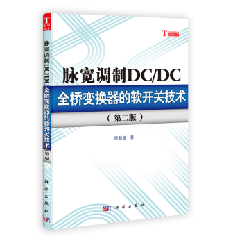 �}���{(di��o)��DC/DCȫ��׃�Q����ܛ�_�P(gu��n)���g(sh��)���ڶ��棩