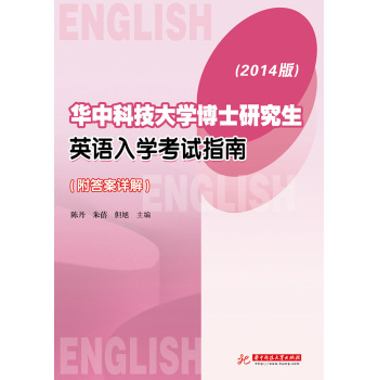 �A�пƼ���W(xu��)��ʿ�о���Ӣ�Z(y��)��W(xu��)��ԇָ�ϣ�����Ԕ����2014�棩 