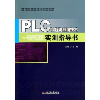 PLC�����c��(y��ng)�ü��g(sh��)��(sh��)Ӗ(x��n)ָ��(d��o)��