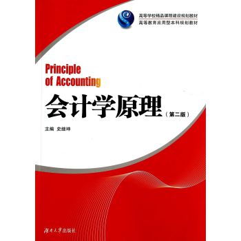 ��(hu��)Ӌ(j��)�W(xu��)ԭ������2�棩