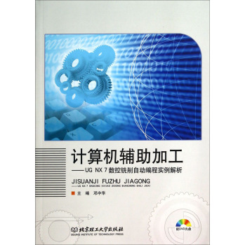 Ӌ��C(j��)�o���ӹ���UG NX7��(sh��)������ԄӾ��̌�������