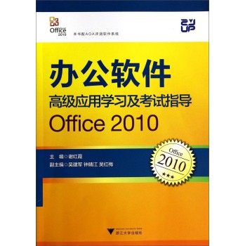 �k��ܛ���߼����ÌW������ԇָ����Office2010 