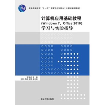 Ӌ(j��)��C(j��)��(y��ng)�û��A(ch��)�̳̣�Windows 7��Office 2010���W(xu��)��(x��)�c��(sh��)�(y��n)ָ��(d��o)