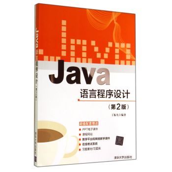 Java�Z(y��)�Գ����O(sh��)Ӌ(j��)(��2��) 