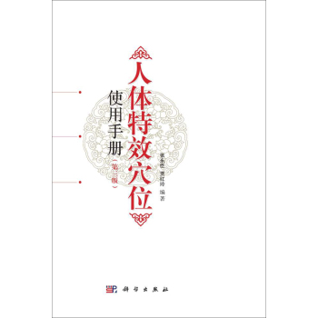 ���w��ЧѨλʹ���փ�(c��)�������棩