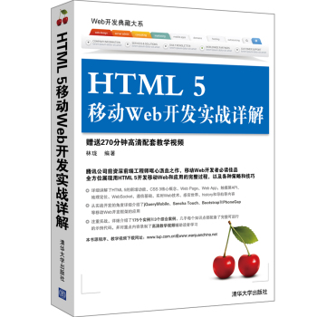HTML 5�Ƅ�(d��ng)Web�_�l(f��)��(sh��)��(zh��n)Ԕ��