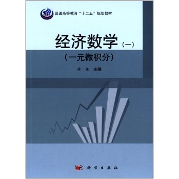 ��(j��ng)����(sh��)�W��һ�� ��һԪ΢�e�֣�