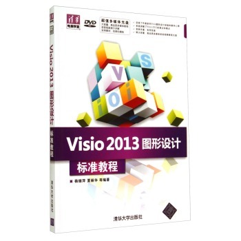 Visio2013�D���O(sh��)Ӌ�˜ʽ̳�