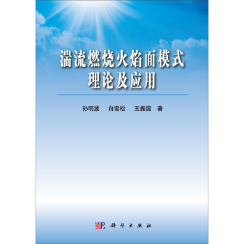 ����ȼ��������ģʽ��Փ����(y��ng)��