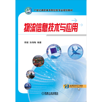 ������Ϣ���g(sh��)�c��(y��ng)�� 