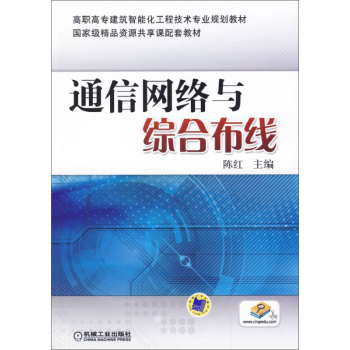 ͨ�žW(w��ng)�j(lu��)�c�C�ϲ���