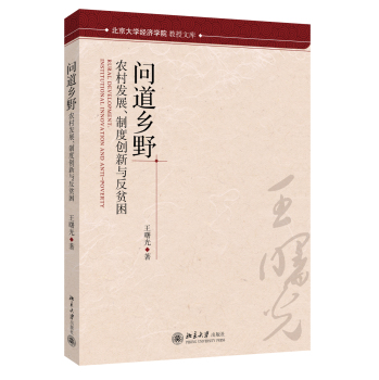 �����l(xi��ng)Ұ���r(n��ng)��l(f��)չ���ƶȄ�(chu��ng)���c��ؚ�� 