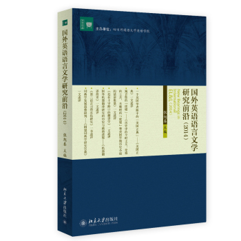 ��(gu��)��Ӣ�Z(y��)�Z(y��)���ČW(xu��)�о�ǰ�أ�2014�� 