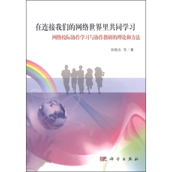 ���B���҂��ľW(w��ng)�j(lu��)�����ﹲͬ�W(xu��)��(x��)�����W(w��ng)�j(lu��)У�H�f(xi��)���W(xu��)��(x��)�c�f(xi��)�����е���Փ�ͷ���