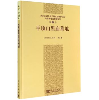 ƽ�ɽ�ڏRĹ��(��ˮ���{(di��o)�о��������ﱣ�o(h��)�(xi��ng)Ŀ����ʡ���Űl(f��)���(b��o)���13̖(h��o))