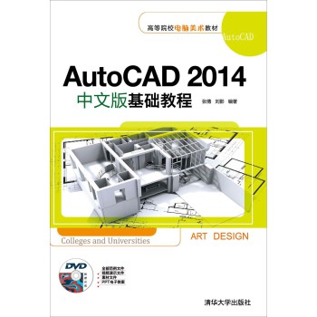 AutoCAD 2014���İ���A(ch��)�̳�