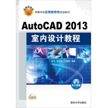 AutoCAD 2013�҃�(n��i)�O(sh��)Ӌ(j��)�̳�