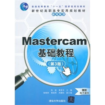 Mastercam���A(ch��)�̳̣���3�� ��