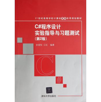 C#�����O(sh��)Ӌ(j��)��(sh��)�(y��n)ָ��(d��o)�c��(x��)�}�y(c��)ԇ����2�棩 