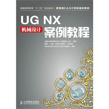 UG NX�Cе�O(sh��)Ӌ�����̳� 