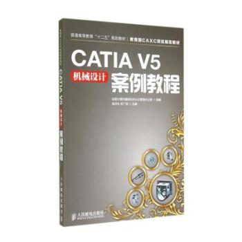 CATIA V5�Cе�OӋ�����̳� 