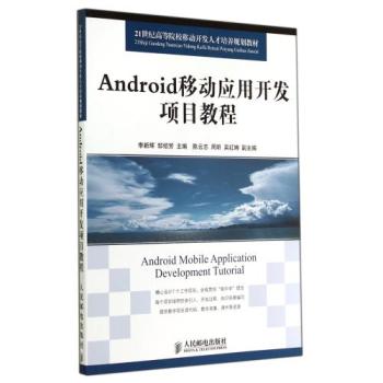Android�Ƅӑ�(y��ng)���_�l(f��)�Ŀ�̳� 